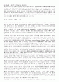 장르의 역사 - 멜로(Melo) 7페이지