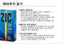SK에너지 해외진출 사례 9페이지