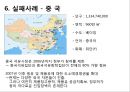 SK에너지 해외진출 사례 13페이지