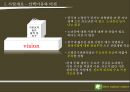 중국 실버문화센터 사업계획서 7페이지