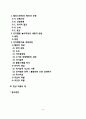 [인지행동상담] 인지행동 아동상담이론의 주요개념과 역사, 인지행동치료의 개입방법, 인지행동모델 2페이지