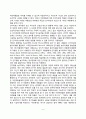 [인지행동상담] 인지행동 아동상담이론의 주요개념과 역사, 인지행동치료의 개입방법, 인지행동모델 5페이지