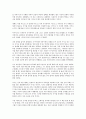 국가란 무엇인가 독후감 2페이지