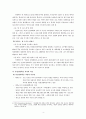 북한주민의 의식과 정체성 - 자아의 독립 국가의 그늘 욕망의 부상 4페이지
