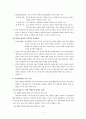 북한주민의 의식과 정체성 - 자아의 독립 국가의 그늘 욕망의 부상 5페이지
