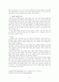 예수그리스도와 성령의 열매 4페이지