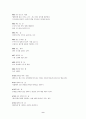 봄날은 간다 (One Fine Spring Day) - 씬 분석표 9페이지