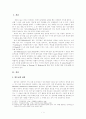 힌두교(Hinduism)의 이해 2페이지