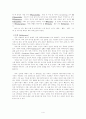힌두교(Hinduism)의 이해 5페이지