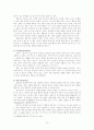 힌두교(Hinduism)의 이해 7페이지