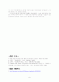 힌두교(Hinduism)의 이해 9페이지