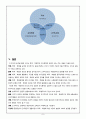 한국 학력·학벌주의 인식체계 분석 8페이지
