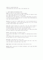타짜(War of Flower) 시나리오 분석-고전적 내러티브 중심으로 9페이지