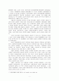 철학 문화콘텐츠를 말하다 - 문화적 기억과 전통에 관한 역사 성찰 (문화원형 모색의 문제점을 중심으로) 5페이지