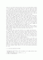 중국철학사상사 - 전통과 근대1 - 과학주의와 근대성 2페이지
