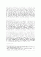 중국철학사상사 - 전통과 근대1 - 과학주의와 근대성 4페이지