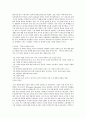 중국철학사상사 - 전통과 근대1 - 과학주의와 근대성 7페이지