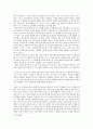 중국철학사상사 - 전통과 근대1 - 과학주의와 근대성 9페이지