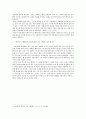 중국철학사상사 - 전통과 근대1 - 과학주의와 근대성 10페이지