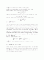 전기장과 자기장과의 관계를 기술하는 4개의 공식에 대한 보고서 - 가우스의 법칙, 자기에 대한 가우스의 법칙, 패러데이의 법칙, 맥스웰의 정리와 맥스웰 방정식 6페이지