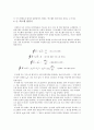 전기장과 자기장과의 관계를 기술하는 4개의 공식에 대한 보고서 - 가우스의 법칙, 자기에 대한 가우스의 법칙, 패러데이의 법칙, 맥스웰의 정리와 맥스웰 방정식 11페이지