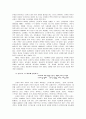 별들의 전쟁 (화성인과 금성인) 4페이지