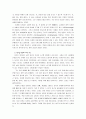 별들의 전쟁 (화성인과 금성인) 9페이지