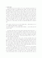 별들의 전쟁 (화성인과 금성인) 10페이지