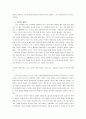 별들의 전쟁 (화성인과 금성인) 11페이지