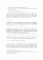 지구화(globalization)의 시각으로 본 북한의 시장화 3페이지