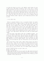 지구화(globalization)의 시각으로 본 북한의 시장화 5페이지