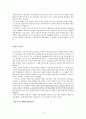 싸지 않은 사랑 이야기  멜로에 대하여 4페이지