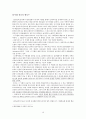 싸지 않은 사랑 이야기  멜로에 대하여 10페이지