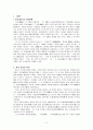 한국유교(儒敎)의 기본 이해, 역사, 나아가 한국에 미친 영향과 기독교와의 비교 2페이지
