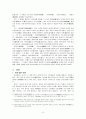 한국유교(儒敎)의 기본 이해, 역사, 나아가 한국에 미친 영향과 기독교와의 비교 3페이지