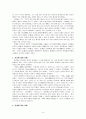 한국유교(儒敎)의 기본 이해, 역사, 나아가 한국에 미친 영향과 기독교와의 비교 4페이지
