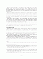 한국유교(儒敎)의 기본 이해, 역사, 나아가 한국에 미친 영향과 기독교와의 비교 5페이지