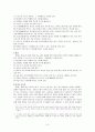 한국유교(儒敎)의 기본 이해, 역사, 나아가 한국에 미친 영향과 기독교와의 비교 6페이지