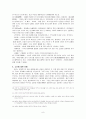 한국유교(儒敎)의 기본 이해, 역사, 나아가 한국에 미친 영향과 기독교와의 비교 8페이지