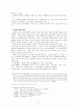 한국유교(儒敎)의 기본 이해, 역사, 나아가 한국에 미친 영향과 기독교와의 비교 9페이지