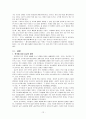 한국유교(儒敎)의 기본 이해, 역사, 나아가 한국에 미친 영향과 기독교와의 비교 12페이지