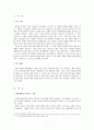 북한 주체미술의 해외진출 연구 2페이지
