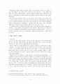 북한 주체미술의 해외진출 연구 4페이지
