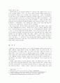 북한 주체미술의 해외진출 연구 8페이지
