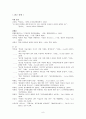 북한 주체미술의 해외진출 연구 10페이지