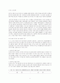 중국 전통사상의 시스템론적 분석 9페이지
