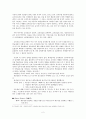유아부 공과 분석 및 방안 2페이지