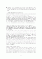 유아부 공과 분석 및 방안 5페이지