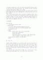 유아부 공과 분석 및 방안 16페이지