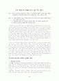 호국 보훈의 달 - 북한 선교 2페이지